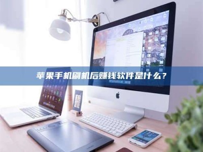 雅安5天花光2万！试药骗局下的惊人代价
