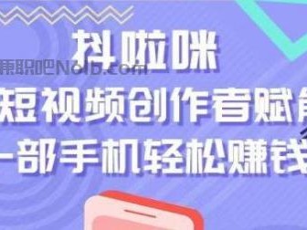 雅安抖啦咪是什么平台-一个专注短视频流量变现的平台！