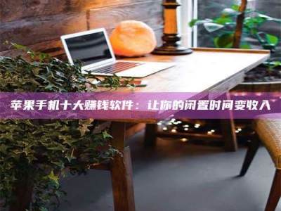 雅安“试药师”之趣，这些药物选择你真懂了吗？趣谈生活小贴士！