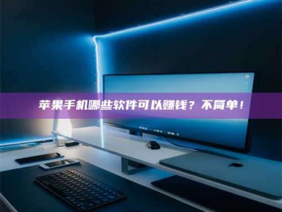 雅安《小心！这个兼职陷阱差点害了我的健康》