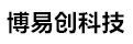 雅安博易创科技